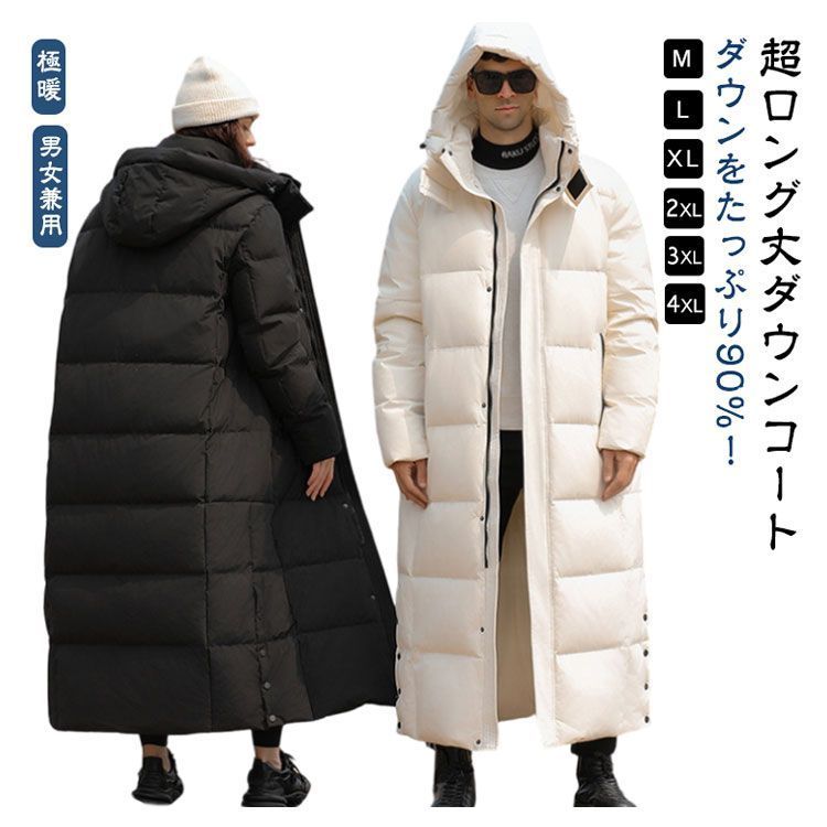 冬用 防寒