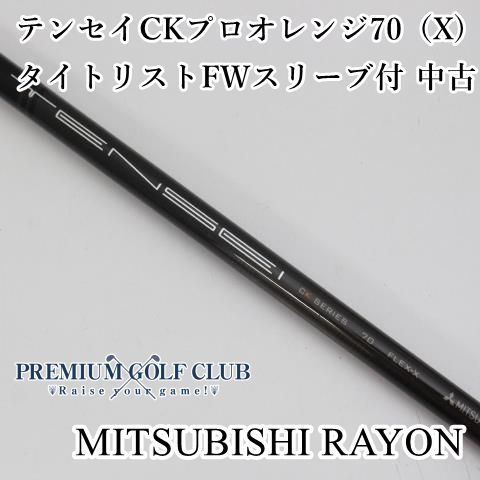 中古シャフト テンセイプロオレンジ1K 60S 3W 5Wタイトリスト2本組