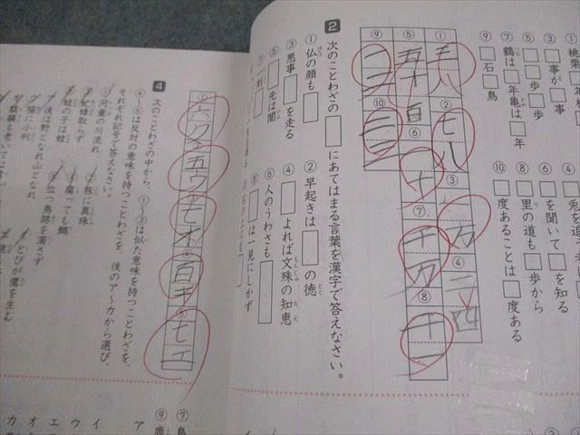 SAPIX サピックス 小6 国語 言葉ナビ 上/下巻 2020 計2冊 024S2D Amazon.co.jp: サピックス SAPIX 言葉ナビ 下巻 : おもちゃ