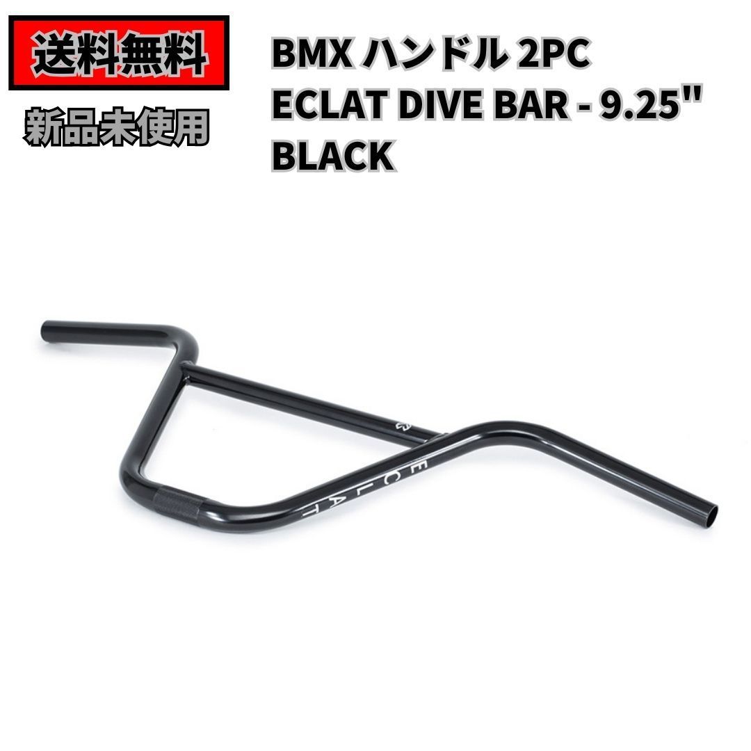 自転車 BMX ECLAT DIVE BAR - 9.25