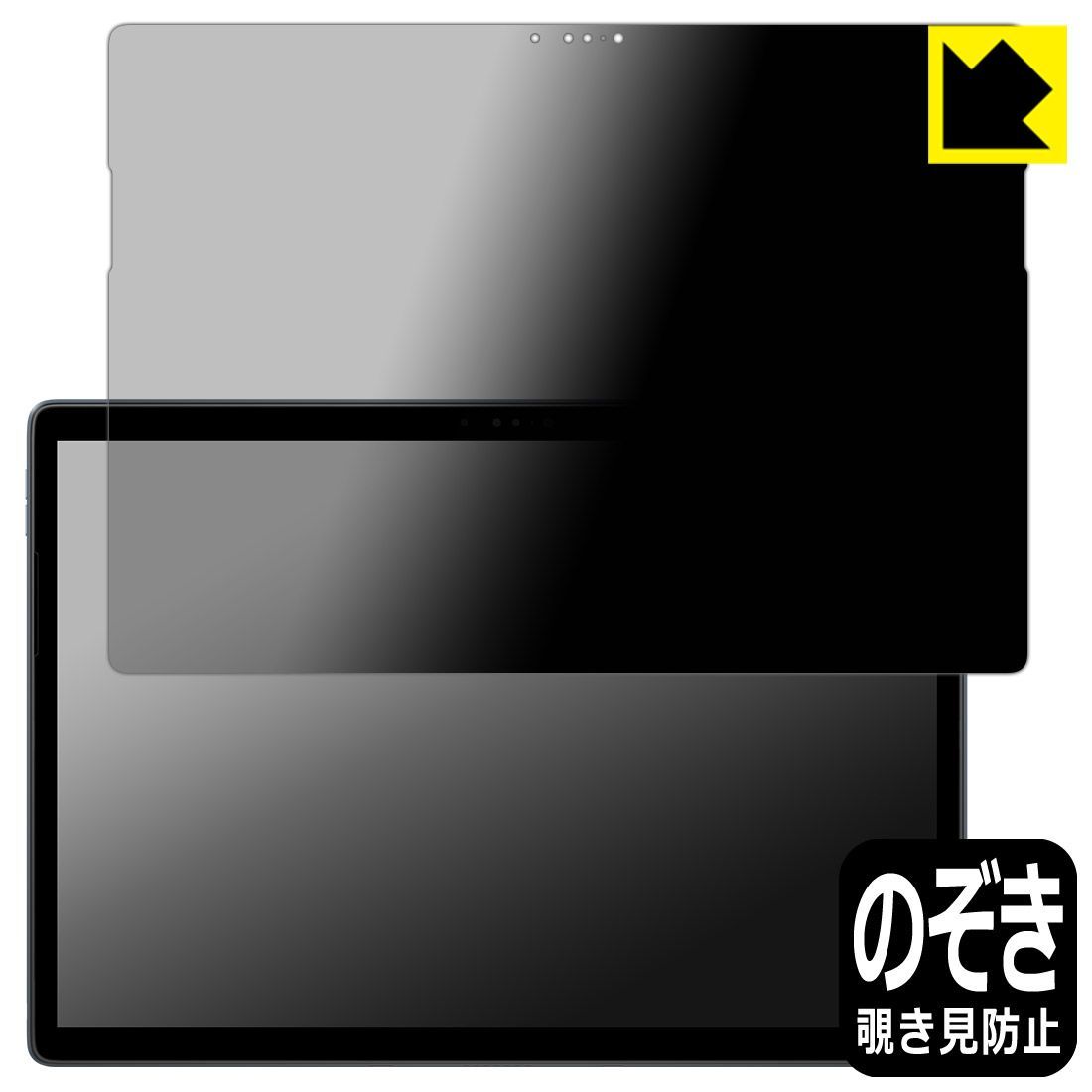 PDA工房 Latitude 7350 デタッチャブル 対応 Privacy Shield 保護 フィルム 覗き見防止 反射低減