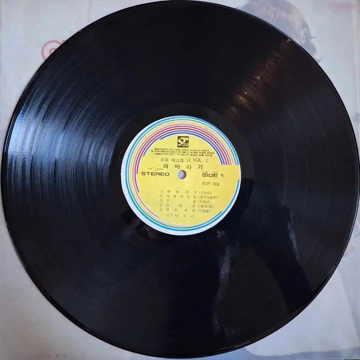 アルバム オート