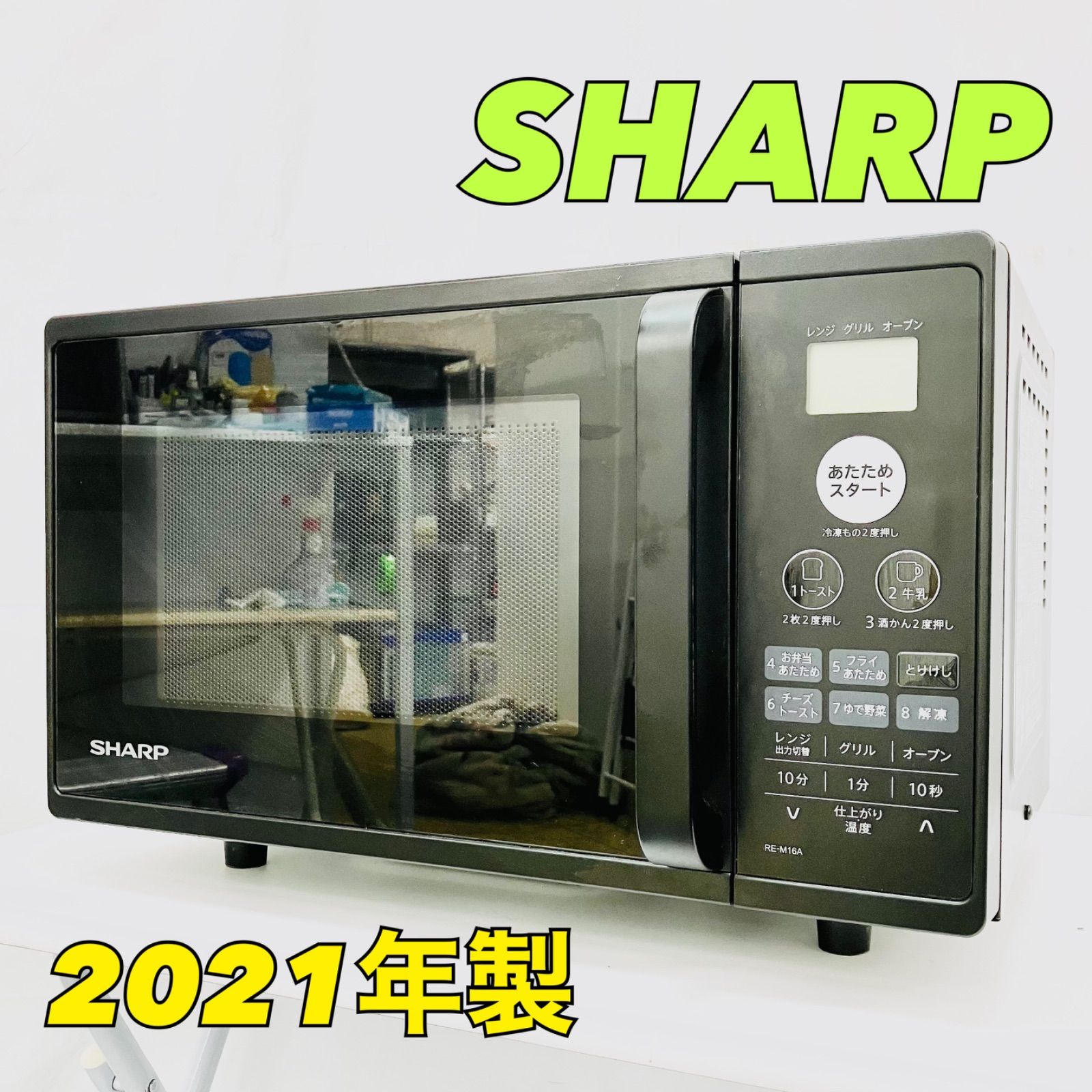 SHARP シャープ オーブンレンジ RE-S50B-W 横開き - 電子レンジ/オーブン