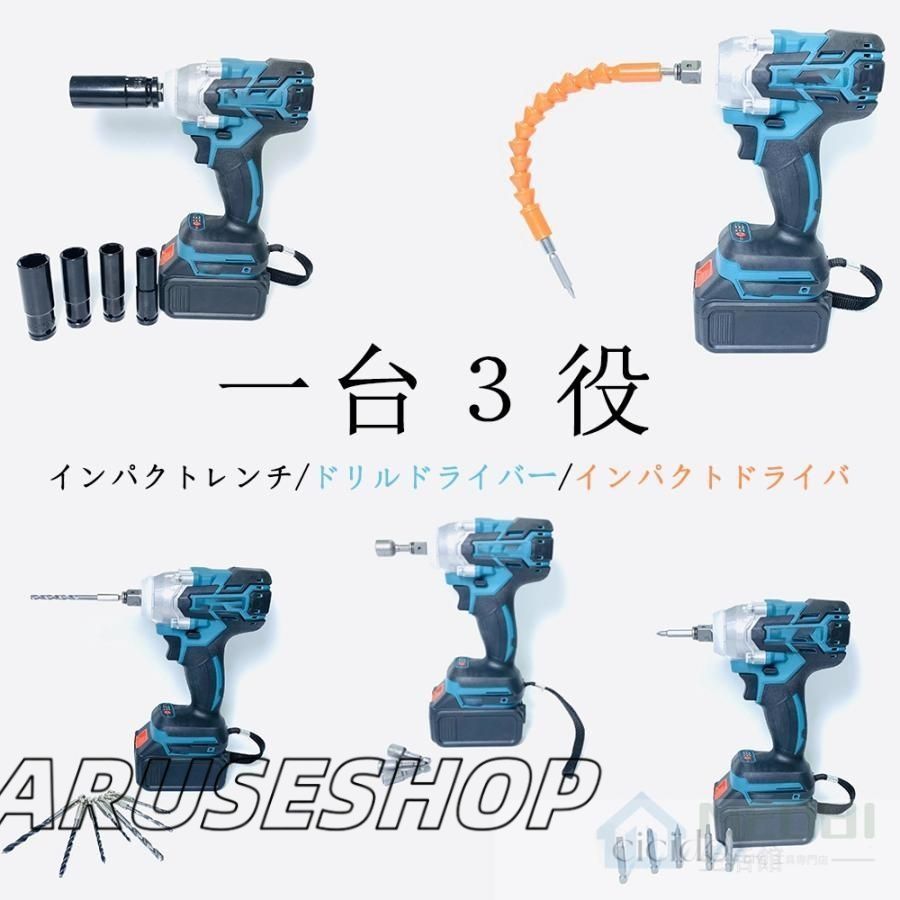 インパクトレンチ