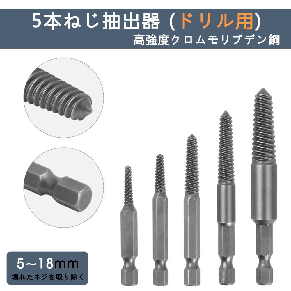 壊れた蛇口除去ツール、剥がれたネジ抽出器 - 多機能ストリップ