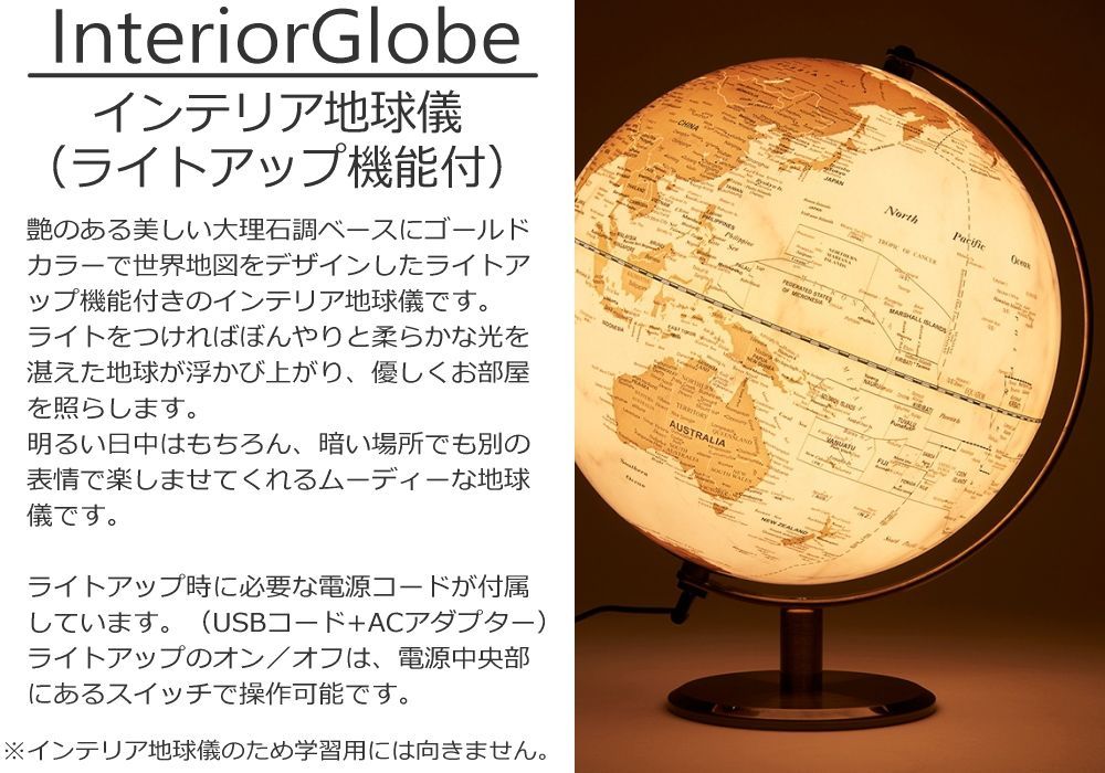 地球儀 光る ライト付き 英語表記 おしゃれ 大理石調 インテリア グローブ 台座 卓上 置物 ディスプレイ 書斎 リビング 子供部屋 球径24cm W25.5×D24×H30.5cm
