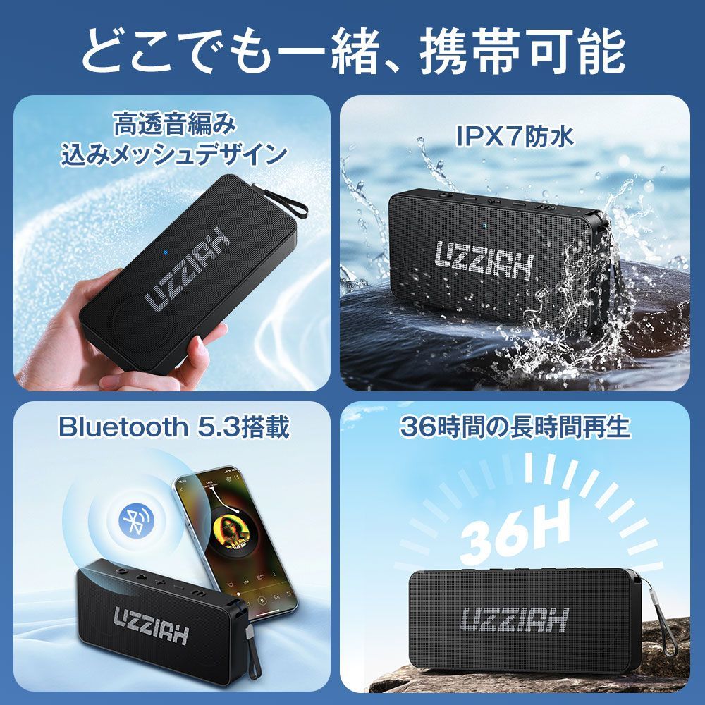 スピーカー 高音質・重低音 Bluetooth5.3 ポータブルスピーカー 36時間