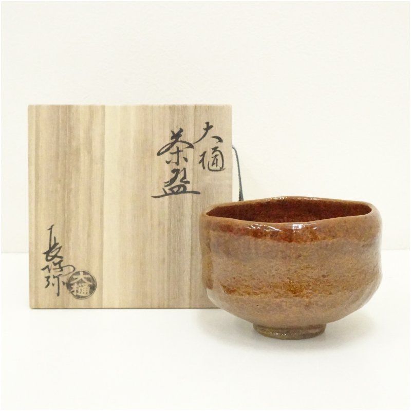 【美品】大樋焼　長阿弥　平茶碗　茶器　茶道具 大樋焼 大樋長阿弥造 茶碗（共箱） 茶道 抹茶 おしゃれ 抹茶茶碗
