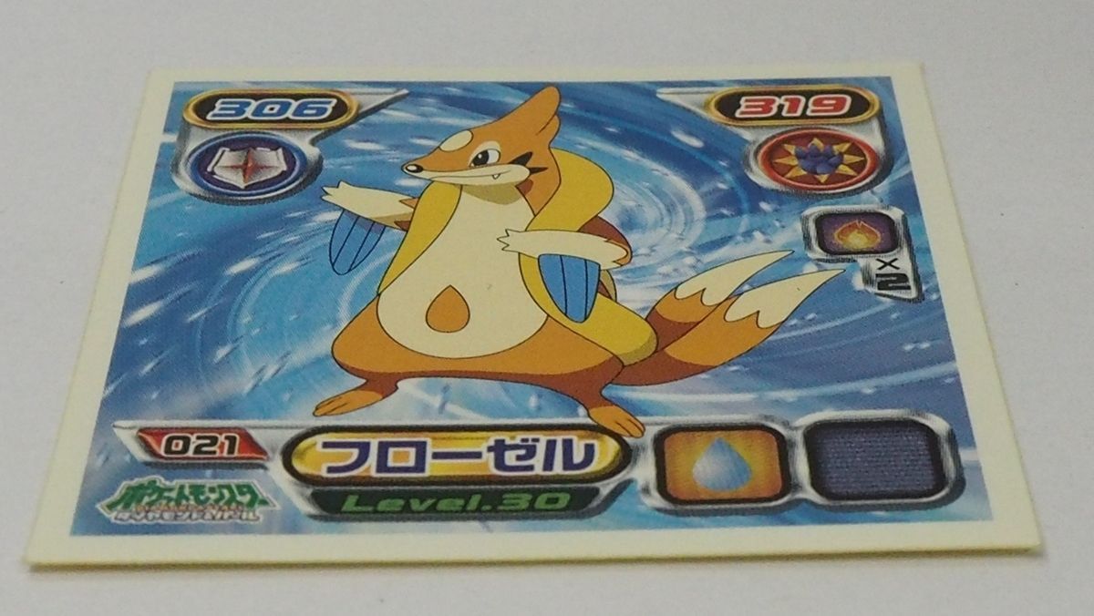 ポケモン マグネット烈伝4 ダイヤモンド&パール ポケットモンスター