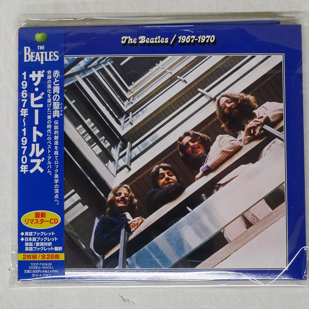 紙ジャケ 国内盤 ビートルズ/1967年?1970年/APPLE TOCP71019 CD