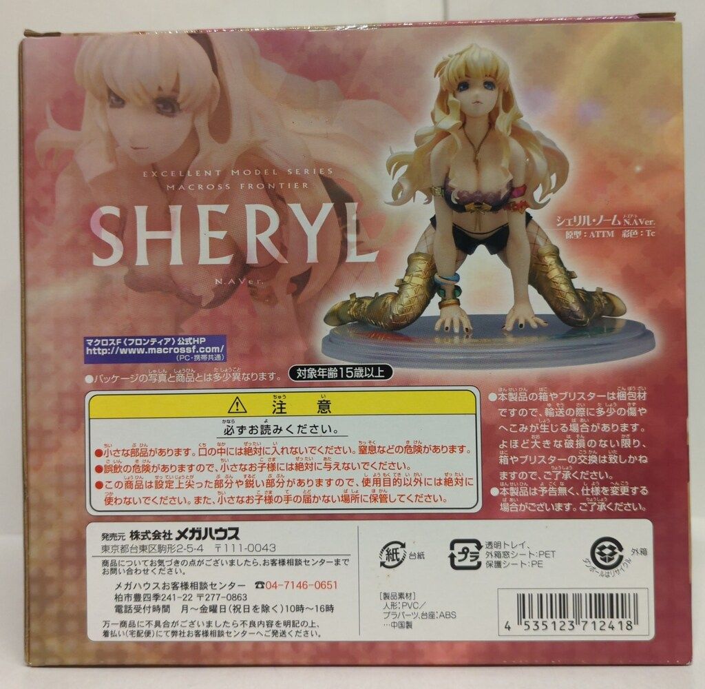 メガハウス Excellent Model マクロスF シェリル・ノーム ノーズ