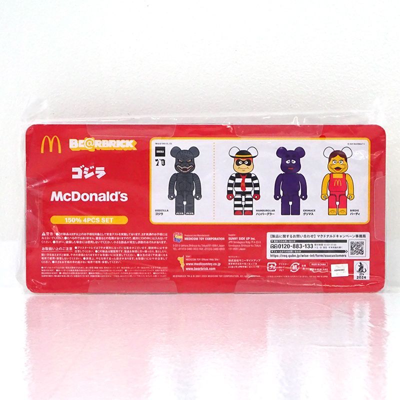 BE@RBRICK - 限定　ゴジラvsマクドナルド BE@RBRICKフィギュア ベアブリック ゴジラ」×マクドナルド、限定ベアブリックの抽選受付がスタート
