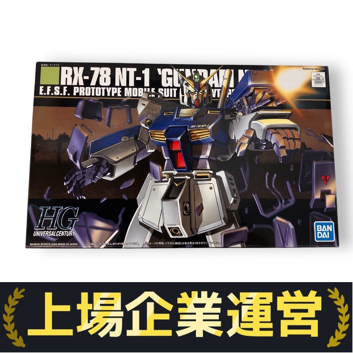 BANDAI HG 1/144 RX-78 NT-1GUNDAM NT1 プラモデル 未組立 未