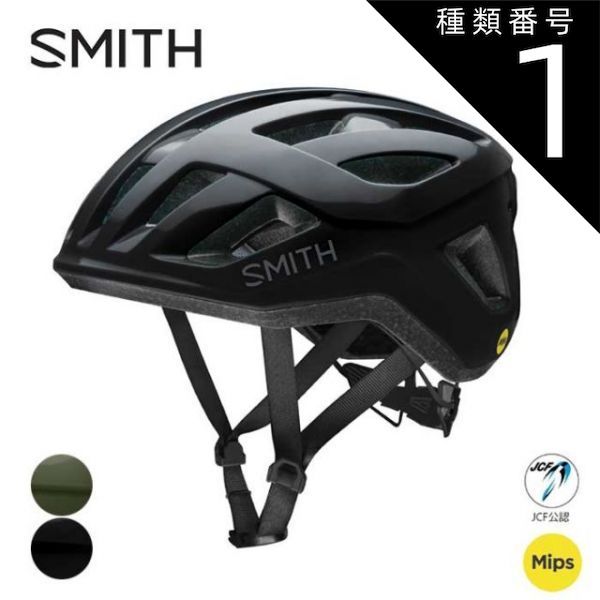 種類1 BLK|L スミス ヘルメット 自転車 SMITH BIKE SIGNAL シグナル エントリーモデル MIPS ミップス ブラック モス カーキ M L メンズ レディース ユニセックス エントリーモデル 240326