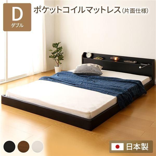 フロアベッド 連結ベッド ダブル ポケットコイルマットレス付き 片面仕様 ブラック 日本製 Tonarine トナリネ〔代引不可〕