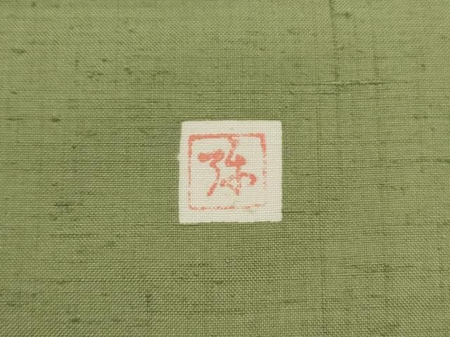 平和屋着物▽上質な紬 色無地 単衣 若葉色 正絹 逸品 未