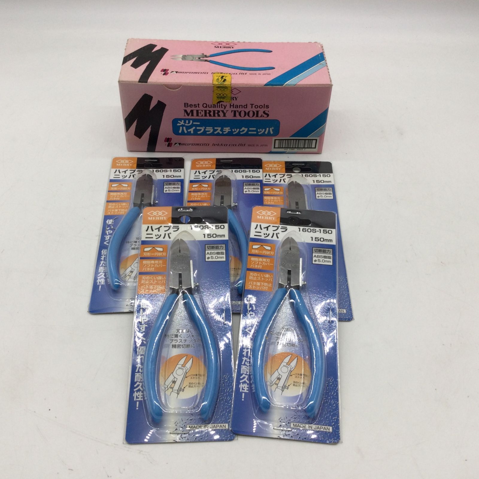 10182 MERRY メリー 宮本鉄工 ハイプラスチックニッパ 160S-150 150mm 5個セット き 工具