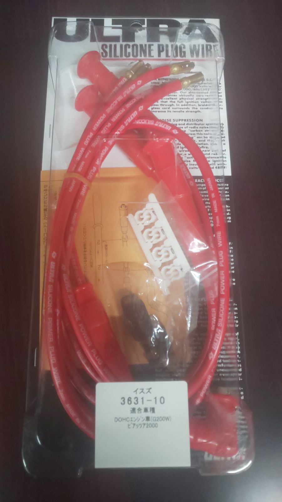 在庫あり 永井電子 ウルトラ プラグコード ３６３１－１０ ピアッツァ Ｅ－ＪＲ１３０