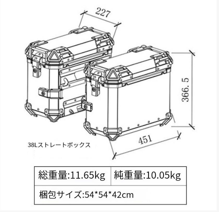 pg-1三箱アルミ合金バイクアップリケ尾箱電働車尾箱トランク 左右二つ