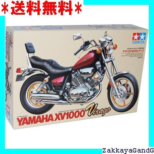プラモデル タミヤ 1/12 ヤマハ XV1000 ビラーゴ オートバイシリーズ
