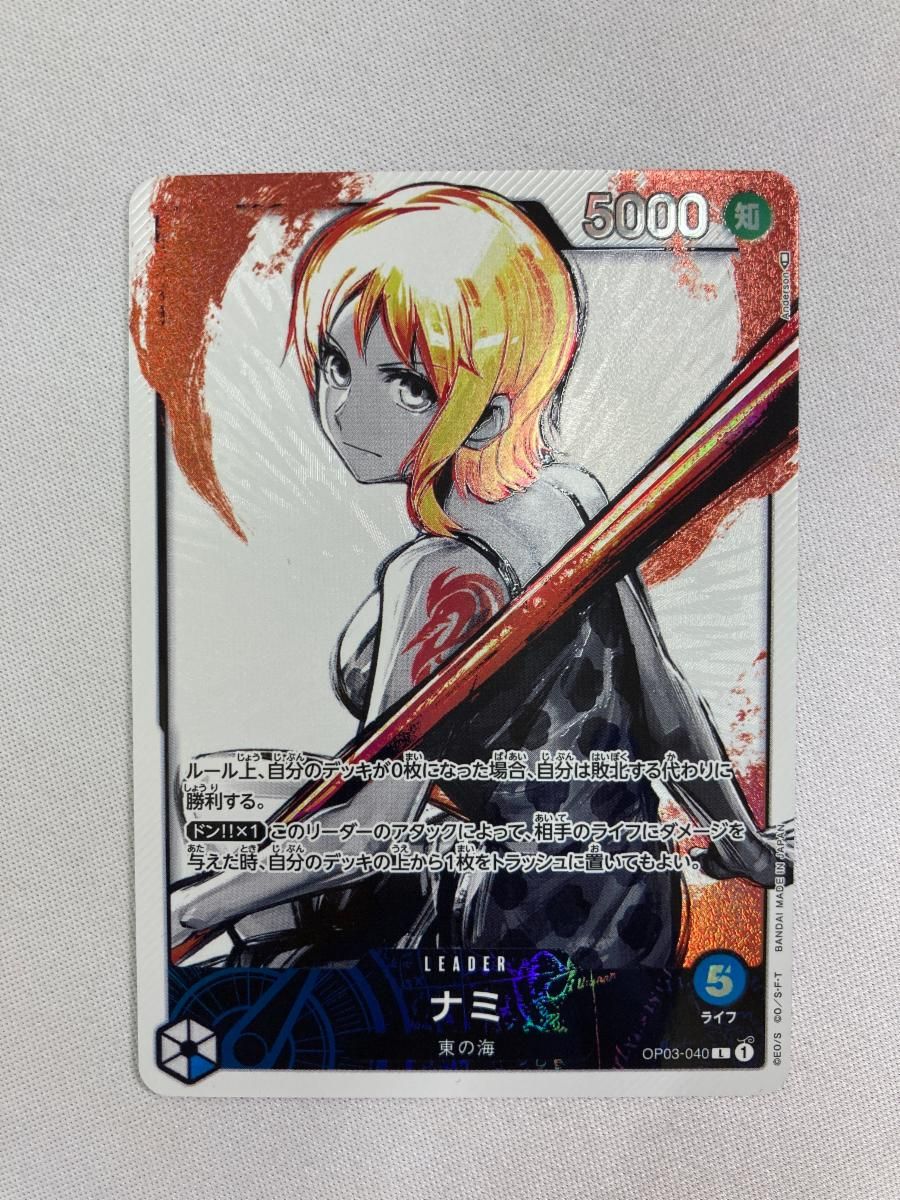 ナミ L リーダーパラレル OP03-040