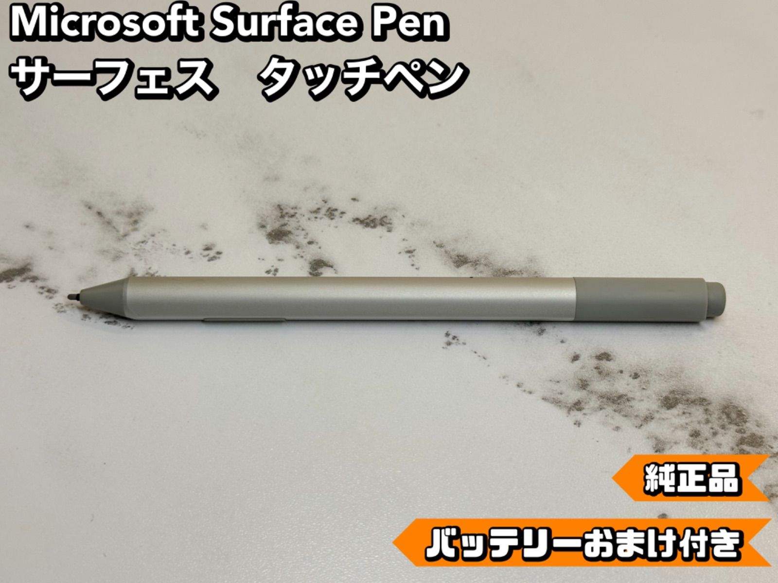 surface pen（サーフェスペン）純正 ややこしかっ