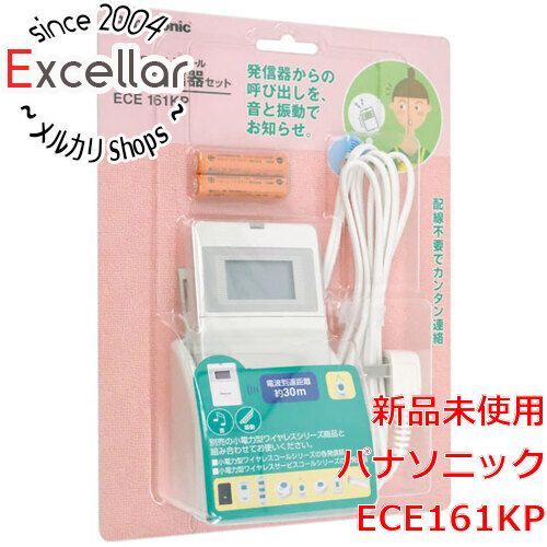 bn 12 Panasonic 小電力型ワイヤレスコール携帯受信器セット ECE161KP