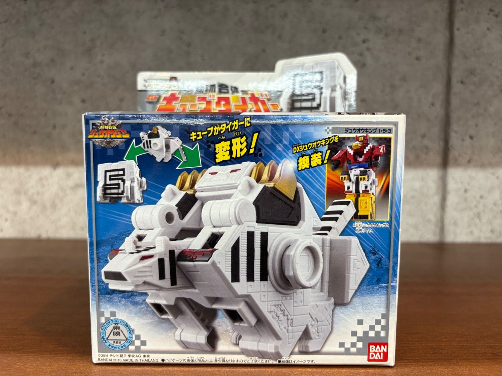 動物戦隊ジュウオウジャー ジュウオウキューブ5 動物合体DXキューブ