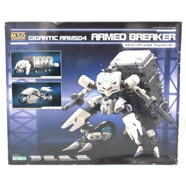 中古】ﾌﾟﾗﾊﾟ）ギガンティックアームズ04 アームドブレイカー[69