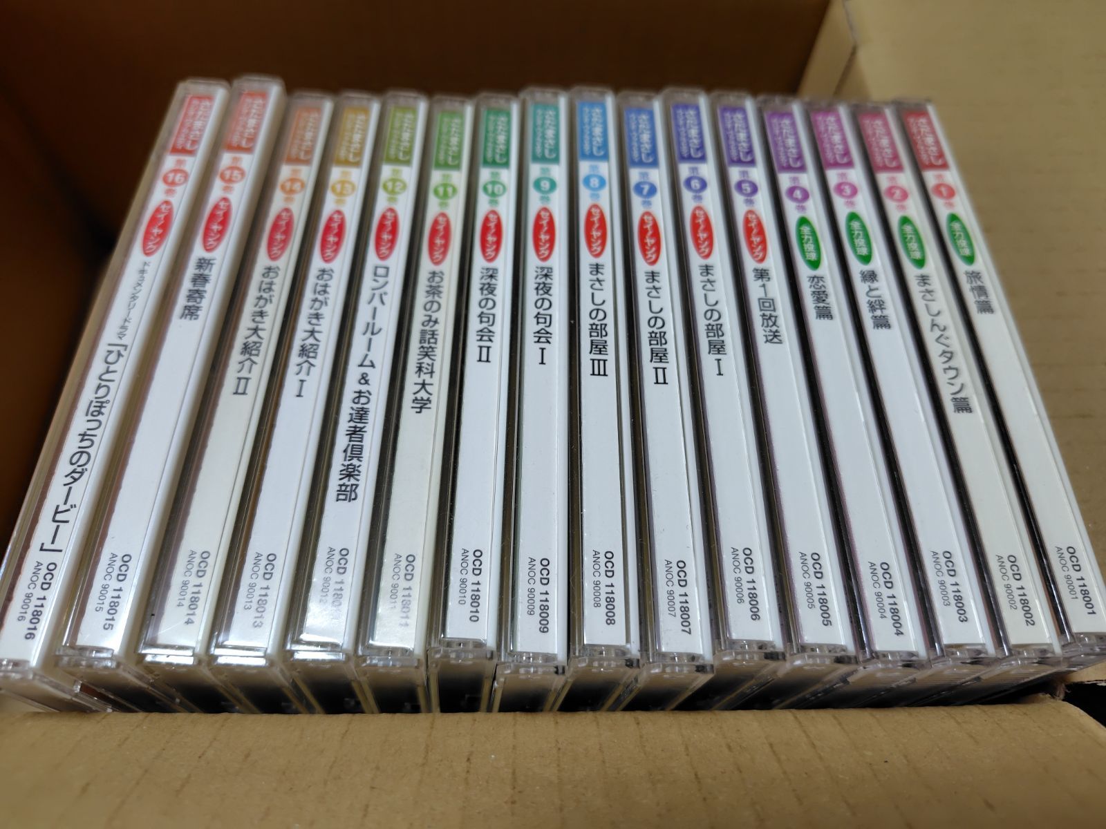 さだまさしラジオ・ヴァラエティ CD全16巻 さだまさしラジオ