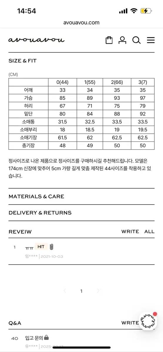 アヴォアボ silk