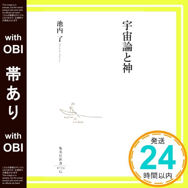 宇宙論と神 51cHqJ-NH5L._UF1000,1000_QL80_.jpg