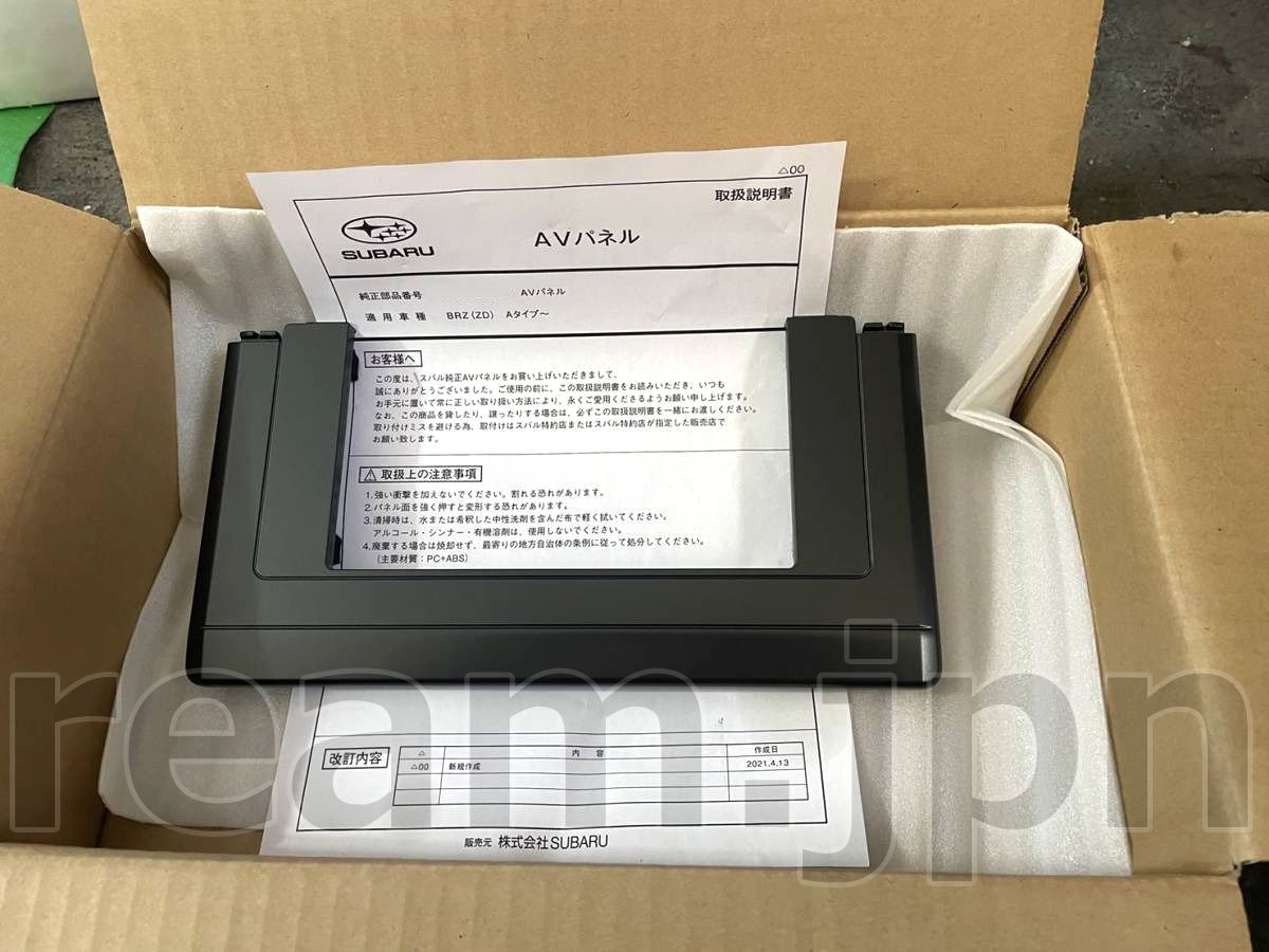 【新品】スバル純正 BRZ 7インチナビ用 オーディオパネル AVパネル トヨタ GR86 スバル BRZ ナビパネル7インチ 9インチ 全5色