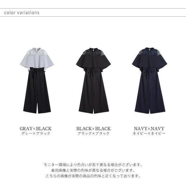 ワイドパンツ ケープ