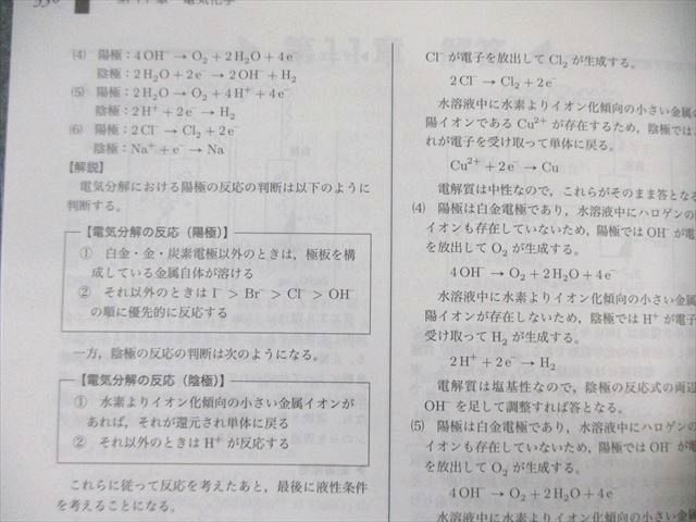 鉄緑会 高2 化学の登竜門 未使用品 2023 後期 016m0D 鉄緑会 高2 化学の登竜門 未使用品 2023 後期 016m0D-セール中
