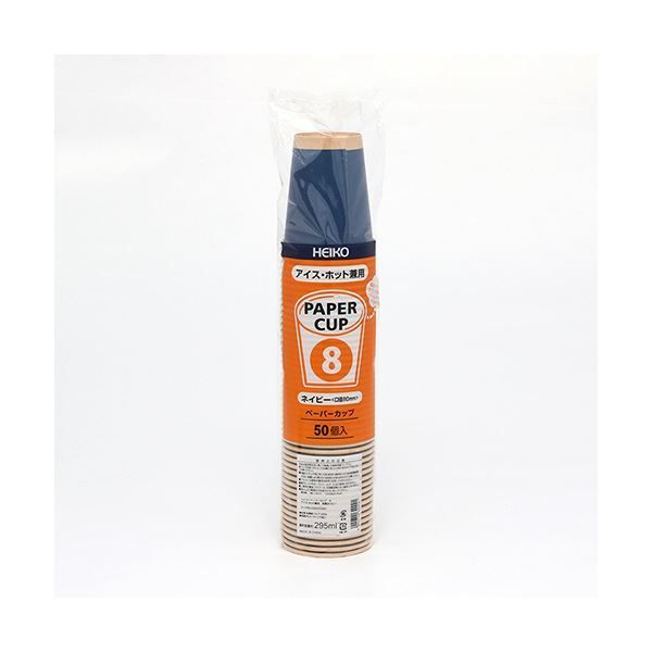 シモジマHEIKO ペーパーカップ アイス ホット兼用 8オンス 295 ml 未晒ネイビー 口径80 mm