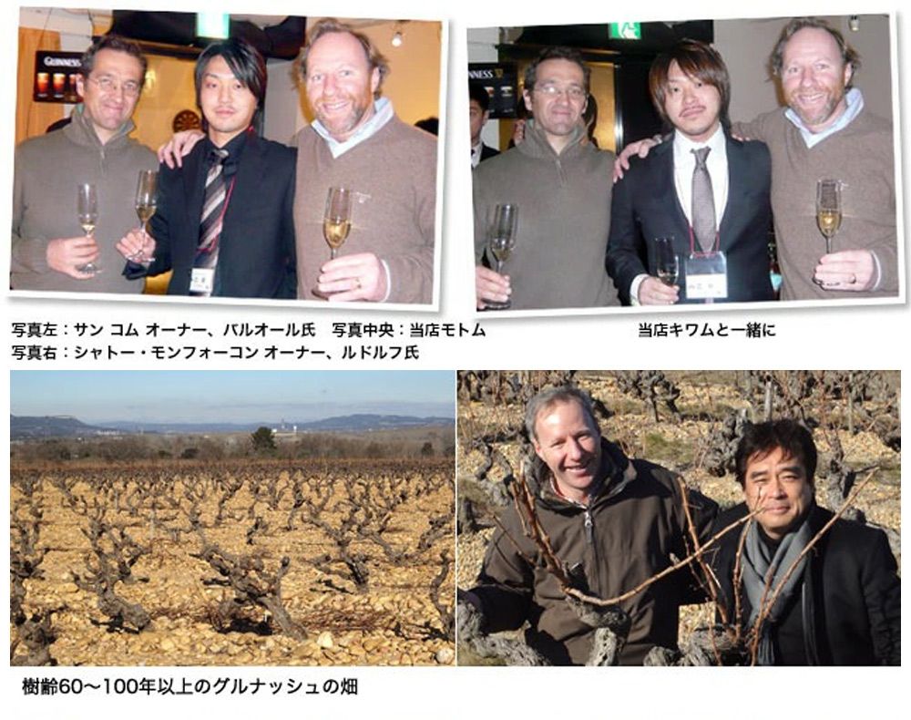 シャトー ド モンフォーコン バロン ルイ 2018 蔵出し限定作品 シャトー ド モンフォーコン