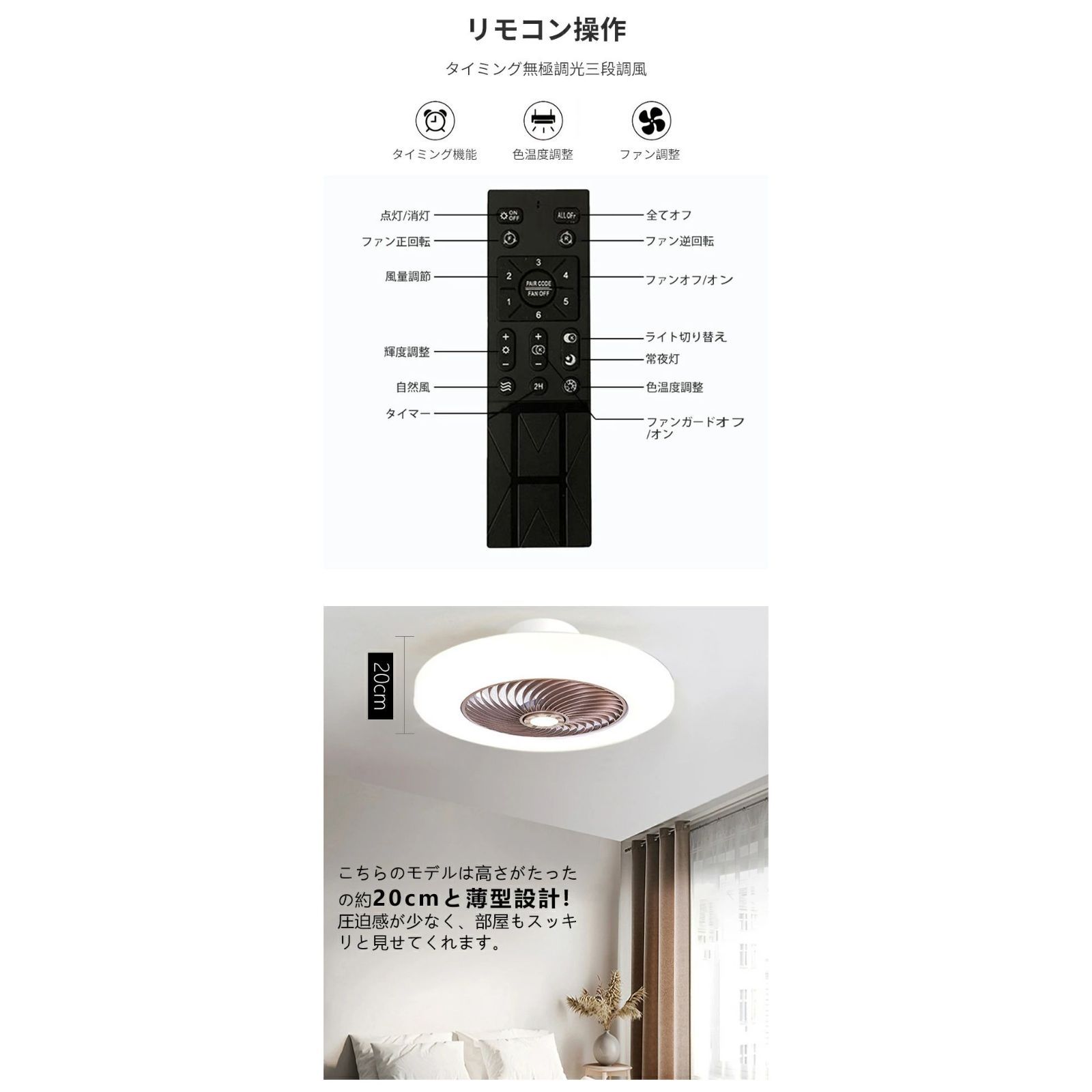 扇風機 照明器具