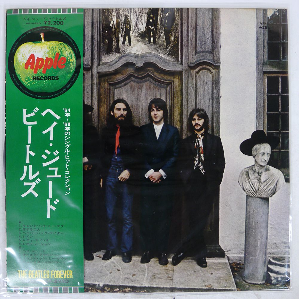 帯付き 国内盤 ビートルズ/ヘイジュード/APPLE AP8940 LP - メルカリ