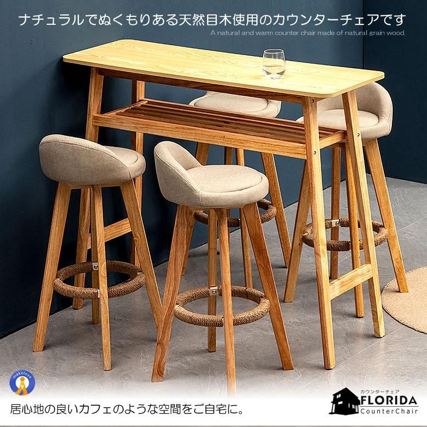 木製カウンターチェア 布製クッション付き 楽天市場】折りたたみ ハイ
