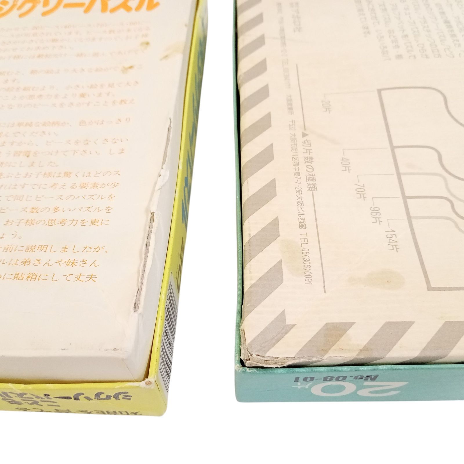 X08034 ジグソーパズル 大きいピース子供用 7個セット