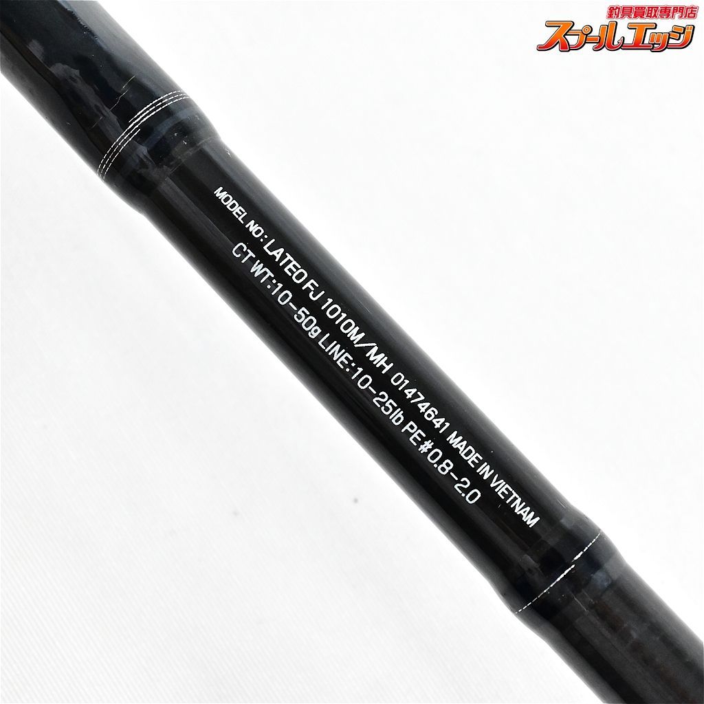 ★☆【ダイワ】 ラテオ FJ 1010M/MH フラットジャンキー DAIWA LATEO ヒラメ K_212★☆v34926