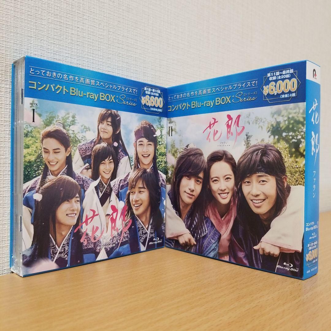 花郎 ファラン コンパクト Blu-rayBOX1・BOX2 スペシャルプライス版