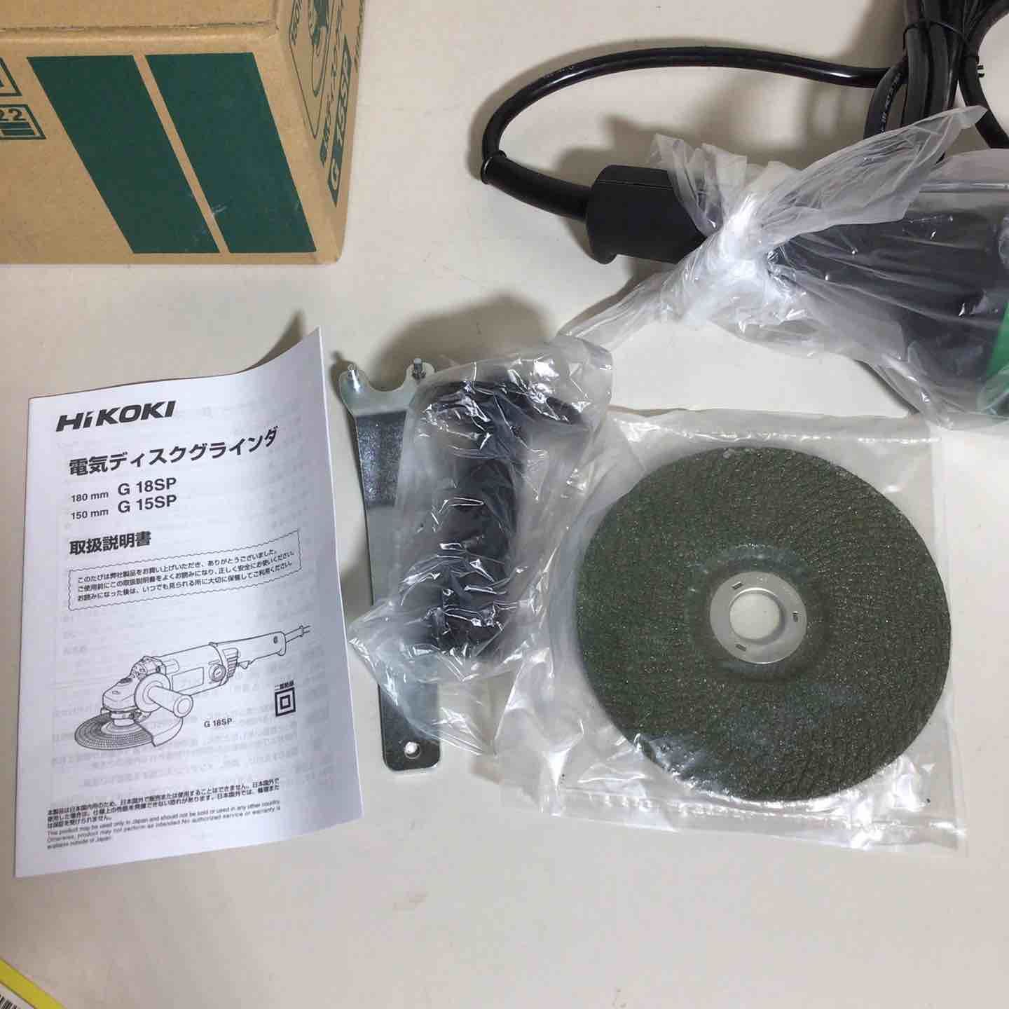 ハイコーキ HIKOKI 日立 150mm ディスクグラインダー G15SP グラインダー 戸田店 HRDEVELOPMENT_JP