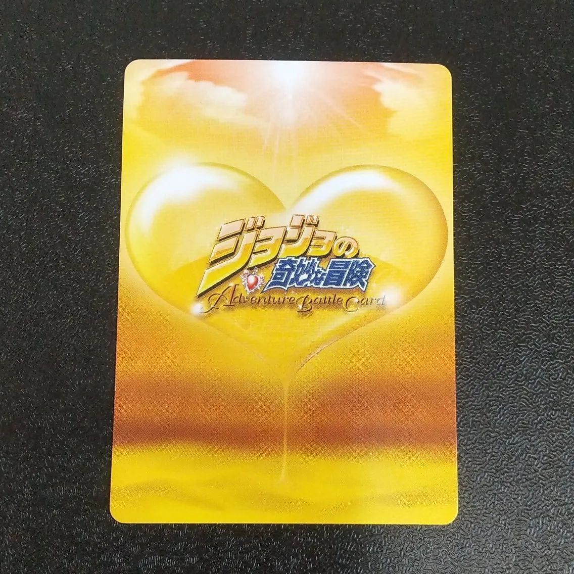 J-487 川尻浩作&早人 R ジョジョの奇妙な冒険 ジョジョ ABC カード