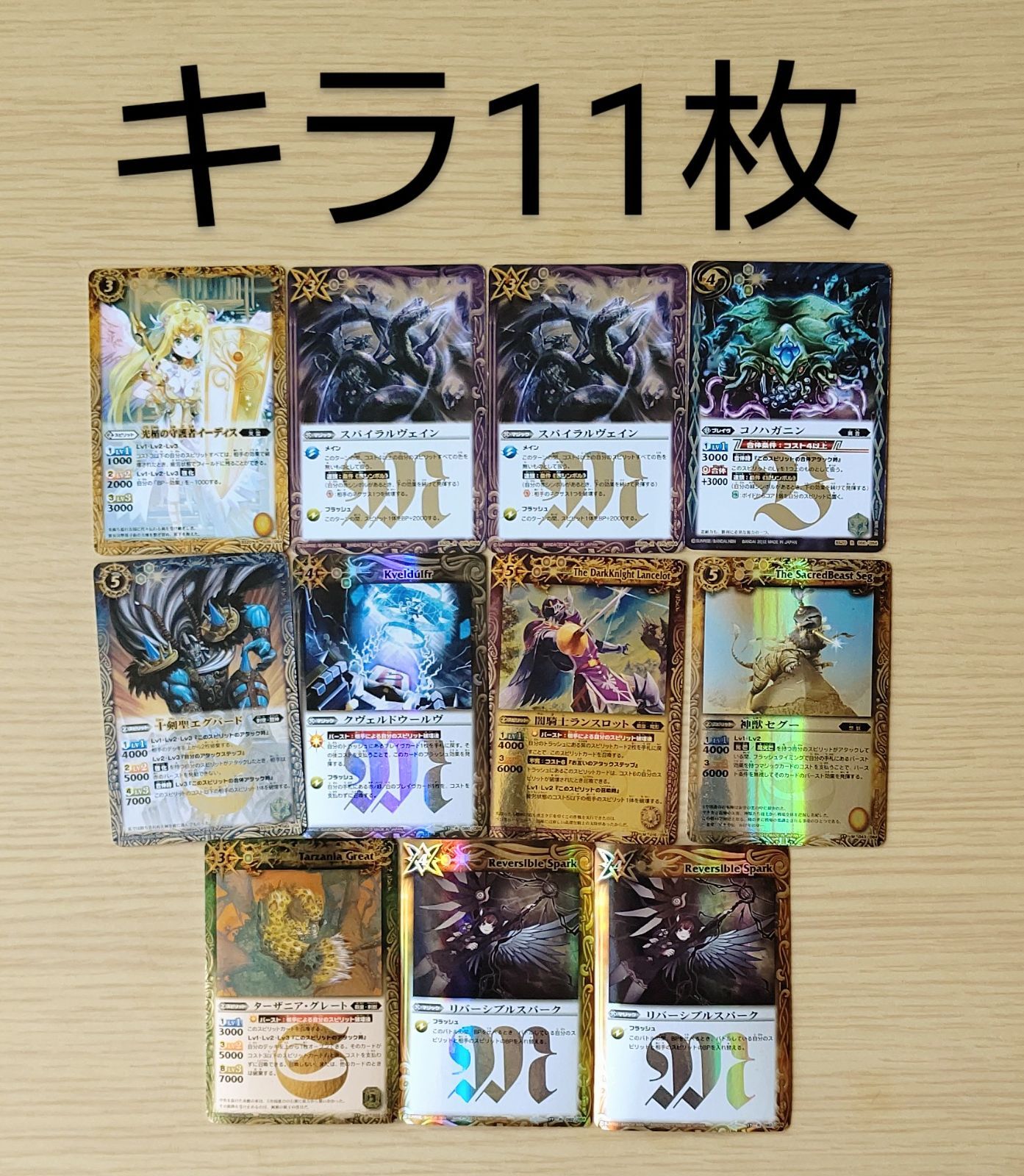 バトルスピリッツ トレーディングカード キラカード他 106枚セット