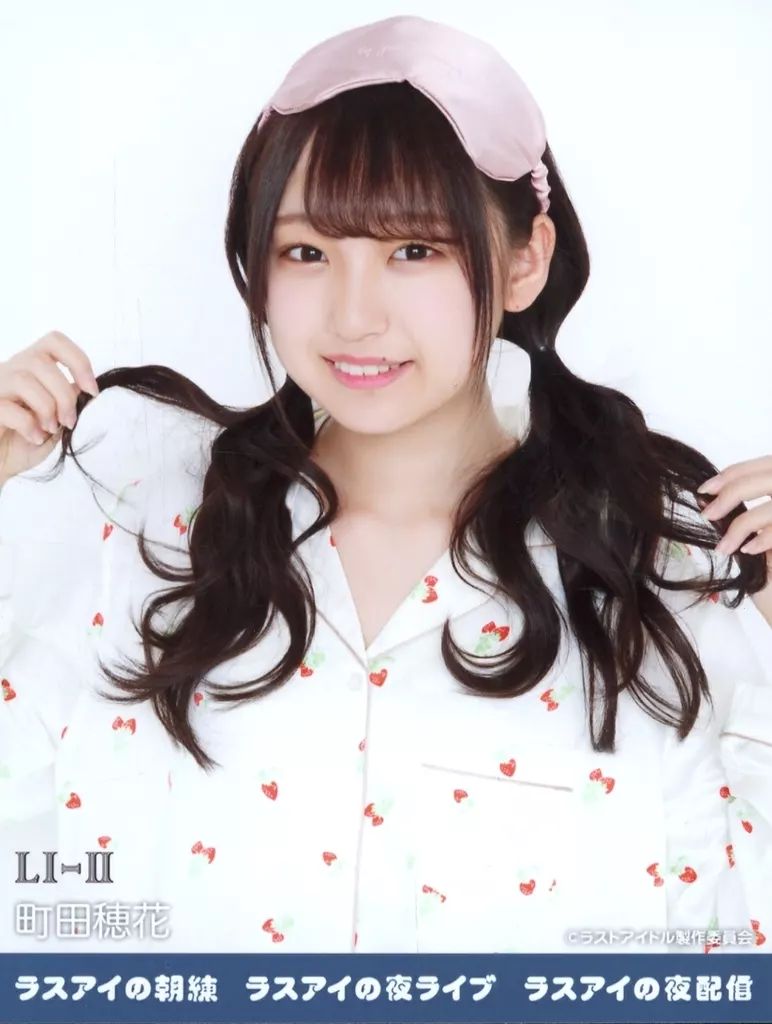 中古】生写真(女性) ラストアイドル/町田穂花/上半身・パジャマ