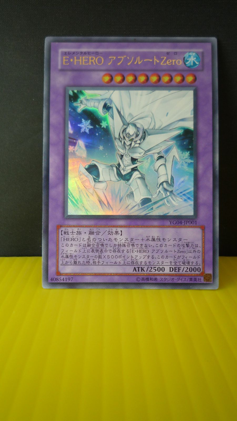 395 遊戯王E・HEROアブソルートZero YG04-JP001URキズ有