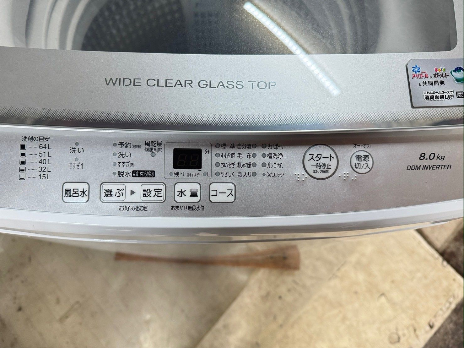 美品】大阪送料無料☆3か月保障付き☆洗濯機☆アクア☆8kg☆2022年 
