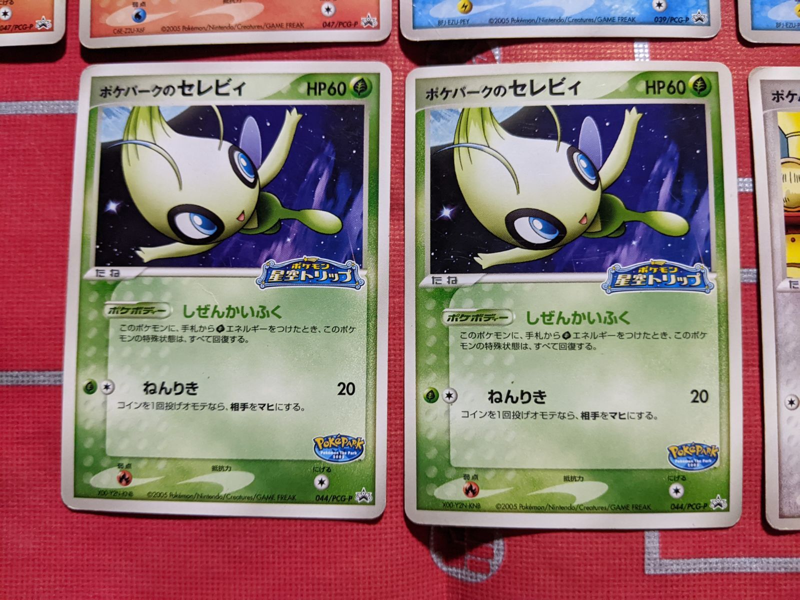 ポケパーク　プロモ　ファイル　ポケモンカード ポケパークのピカチュウ プロモ 043/PCG-P ポケモンカード ARS 8